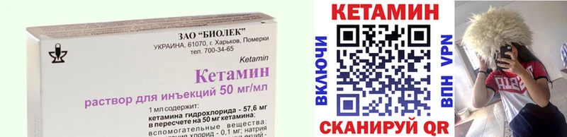 MEGA ССЫЛКА  где можно купить   Полысаево  КЕТАМИН VHQ 