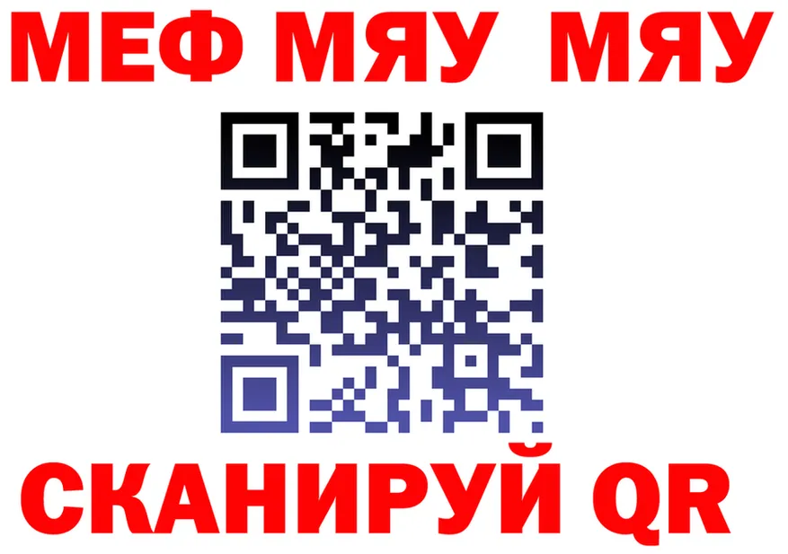 Мефедрон VHQ зеркало мориарти MEGA Полысаево